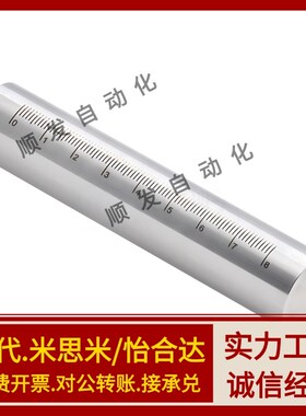 定制带刻度圆棒 光轴 圆柱刻度尺 刻度杆支柱 GSSTN RCY61不锈钢