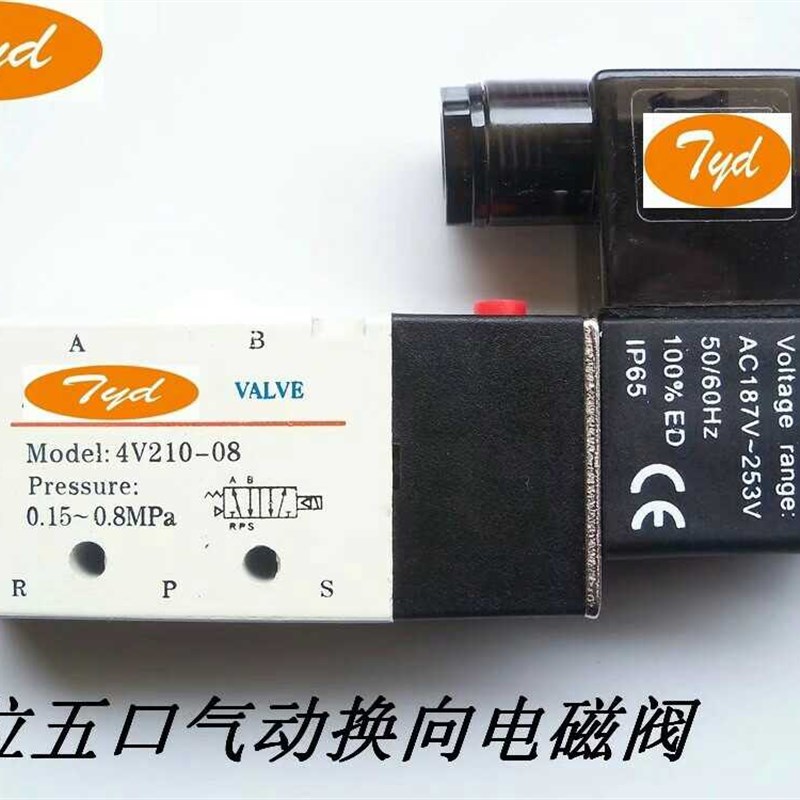 厂家推荐 ac220v电磁阀4V210-08新气动换向阀 dc24v 12v铜线圈