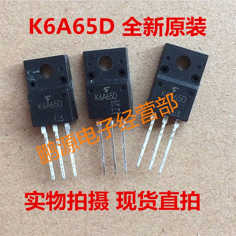 新品直拍 K6A65D TK6A65D 6A650V全新原装场效应管 TO-220F