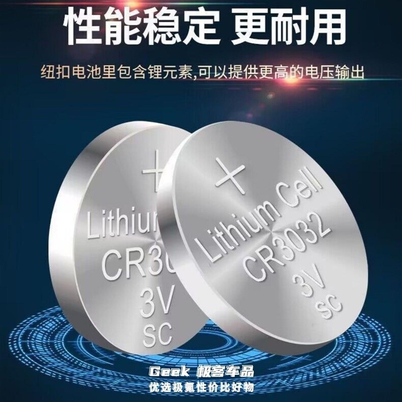 极氪001蓝牙实体钥匙电池纽扣CR3032适用于汽车智能钥匙替换原装