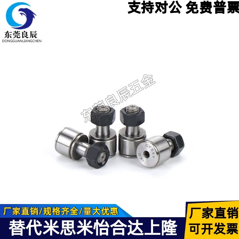 微型凸轮轴承随动器CFS 2.5 3 4 5 6 -A VA MA MVA V 不锈钢THK