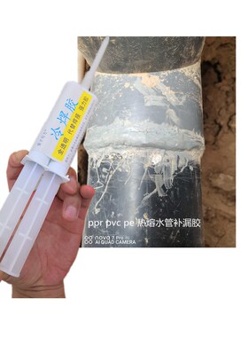 下水管接头漏水密封专用胶水环保无毒无味手工胶PVWC排水管排污管