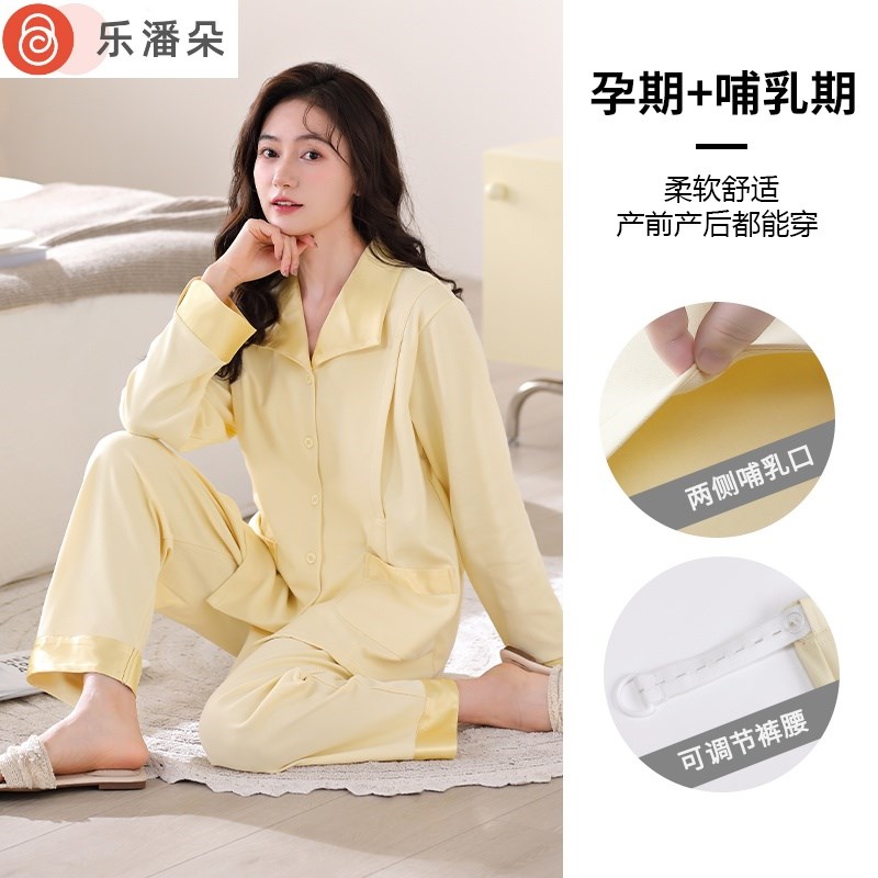 乐潘朵月子服春秋款产后月子期睡衣孕妇长袖套装哺乳口家居服