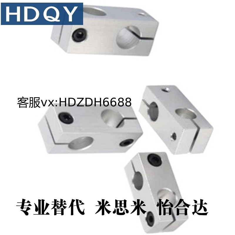 16十字固定夹连接8光轴支架C-KDST10 MDKT35 ALKC12 15 20 25 30