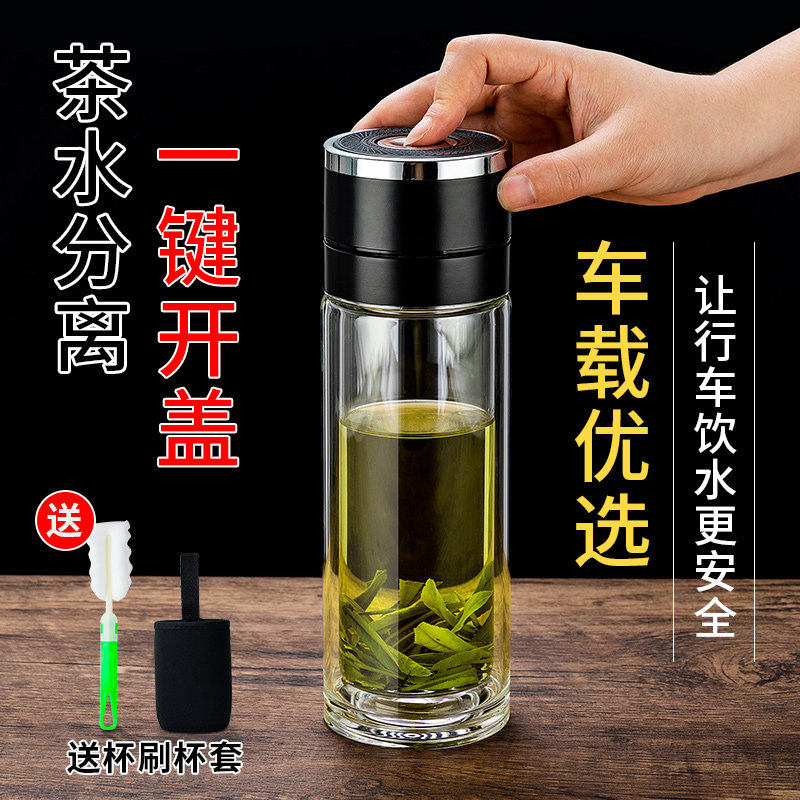 茶杯茶水分离杯子开启双层玻璃杯开盖车载男款泡茶保温杯水杯,餐饮具,玻璃杯,淘宝优惠券,粉丝福利购,淘宝优惠卷