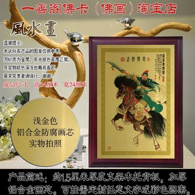 速发关云长画像/关羽画像/关武大帝画/关云长忠义神武画