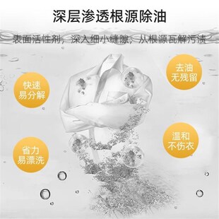 除油王衣物去油渍神器去除衣物油印渍长久干油印洗不干净陈旧油印