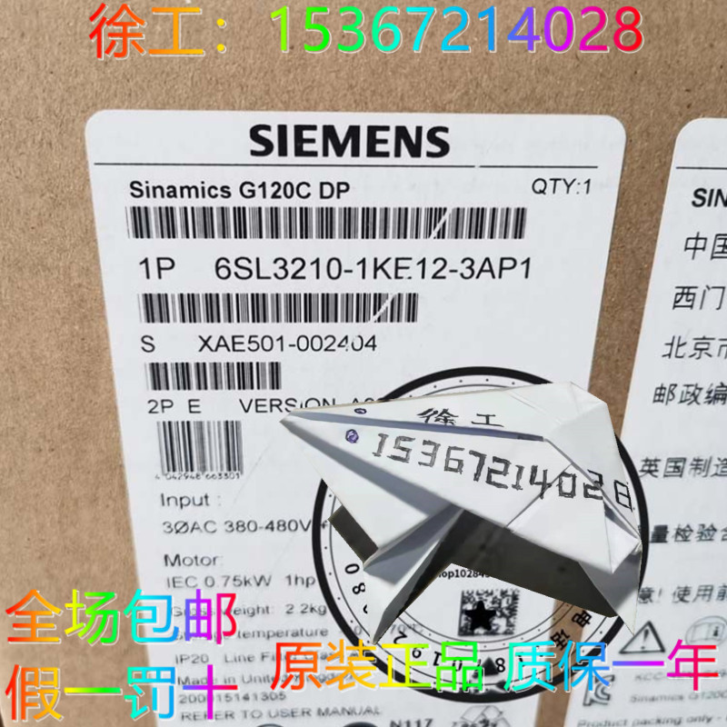 1P 6SL3210-1KE12-3AP1 G120C变频器0.75kW 6SL3210-1KE12-3AP2