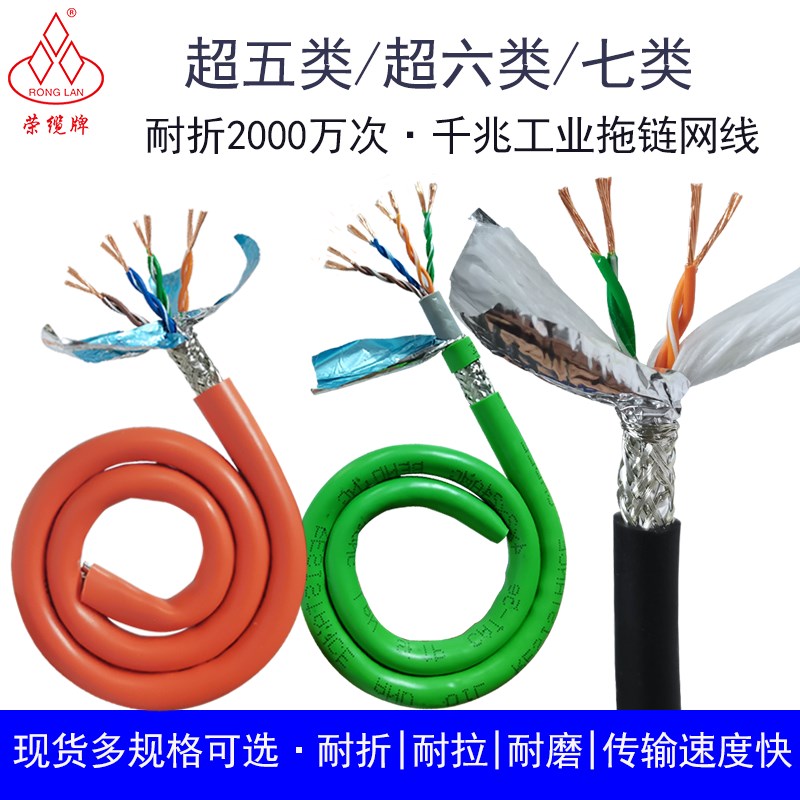 工业网线 超五类六类七类 双屏蔽高柔性拖链伺服profinet以太网线