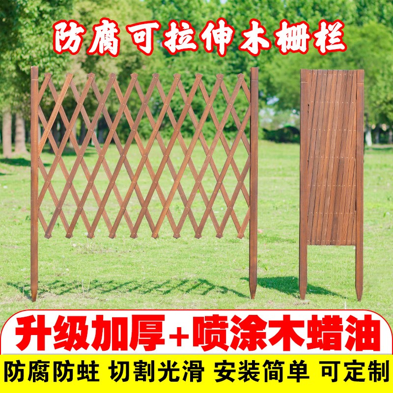 现货防腐木院子围栏栅栏户外花园庭院小院伸缩篱笆阳台装饰围墙护