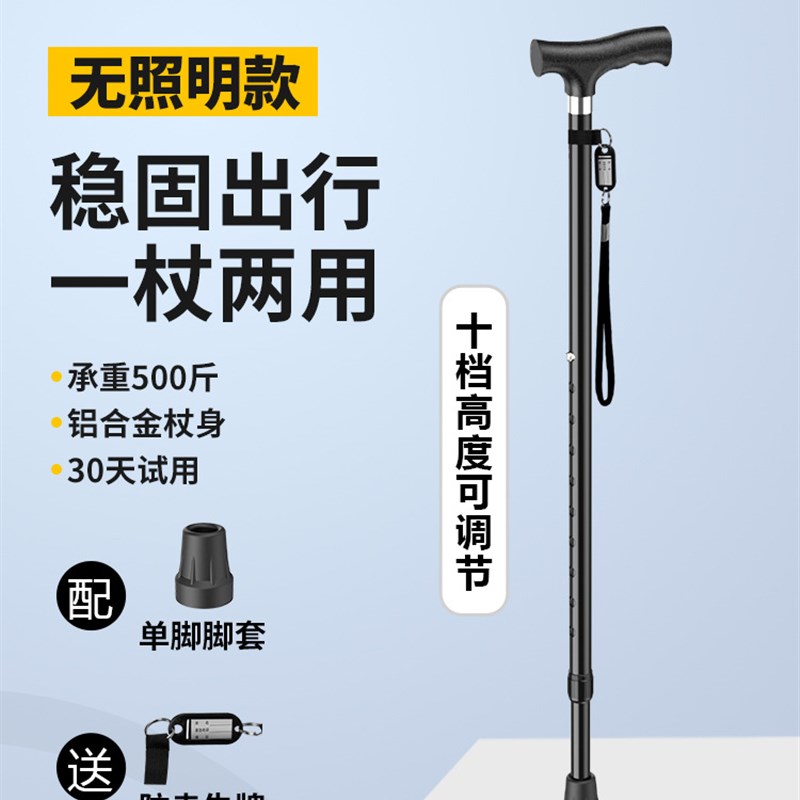 便携伸缩c拐杖中风偏瘫手杖代步四脚铝合金防滑扶手杖登山杖