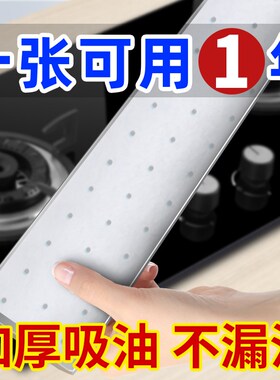 抽油烟机吸油棉条通用r厨房家用防油贴面纸接油槽过滤网侧吸兰