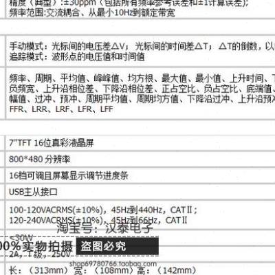 汉泰DSO4102B4082Bw4062B4022式数字存储示波台器B示