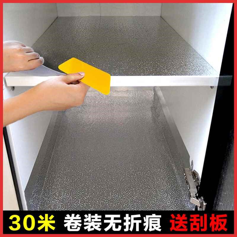 橱柜垫纸自粘防水贴纸防潮垫抽屉厨房防油厨柜衣柜子铺纸铝箔南舟