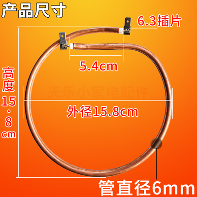 速发电饼铛加热管配件通用型多功能烤盘干烧发热管电热锅加热棒电