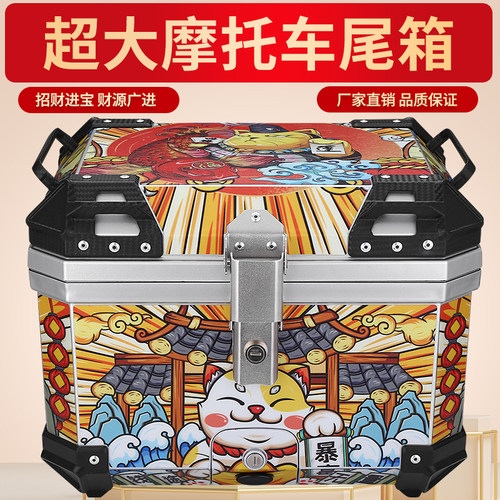 单尾箱摩托车大号非铝合金45后备箱电瓶车箱子快拆通用踏板工具箱