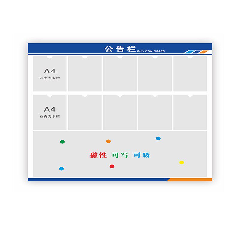 磁吸公告公示栏展示牌板墙贴白板展示架信息宣传栏亚克力卡槽定制,商业/办公家具,宣传栏/公告栏,淘宝优惠券,粉丝福利购,淘宝优惠卷