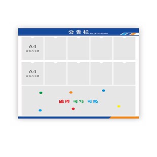 磁吸公告公示栏展示牌板墙贴白板展示架信息宣传栏亚克力卡槽定制