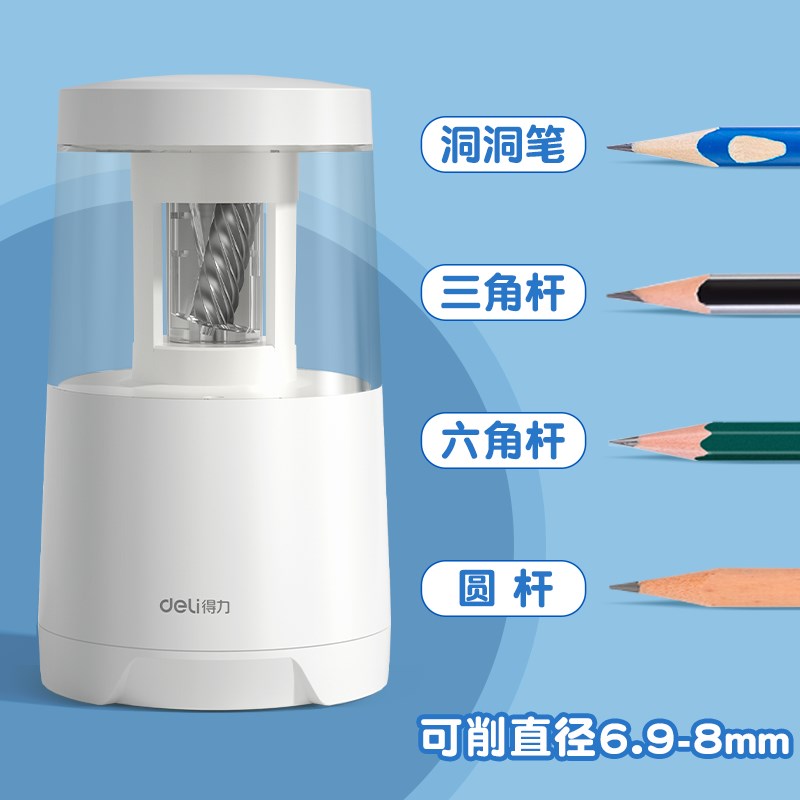 得力电动b转笔刀卷笔刀自动小学生专用铅笔削笔器铅笔刀削器削笔-封面