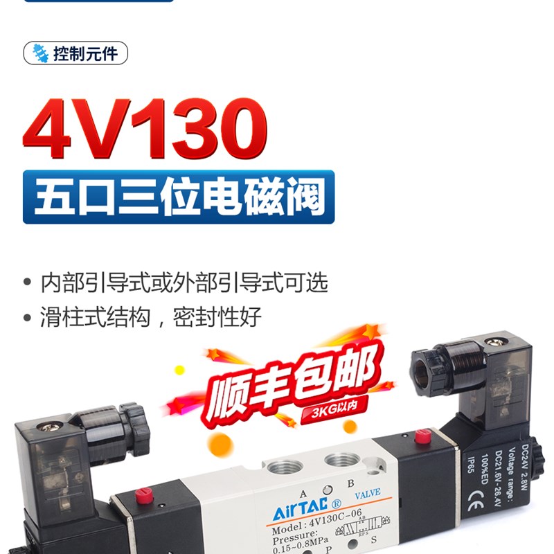 原装亚德客气动双电控电磁阀4V130C/4V130P/4V130E气缸换向阀气阀