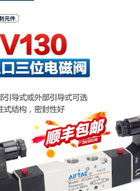 原装亚德客气动双电控电磁阀4V130C/4V130P/4V130E气缸换向阀气阀