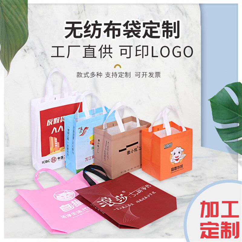 不织布手提袋定制包装购物宣传培训班环保袋定做覆膜袋子印刷logo