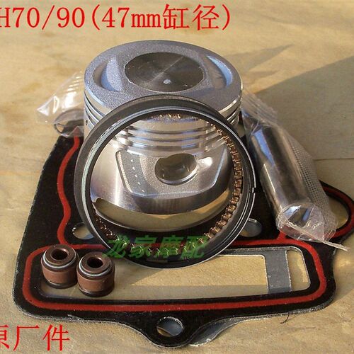 小众高货JH70/90大阳90嘉陵70/90/72CM/48CC助力摩托车活塞环气缸