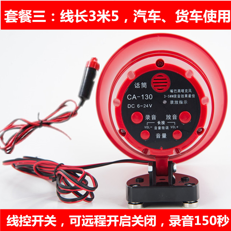 宝钻宣传叫卖地摊车载喊话器12V48V90V可选蓝广播牙喇叭录音扩音