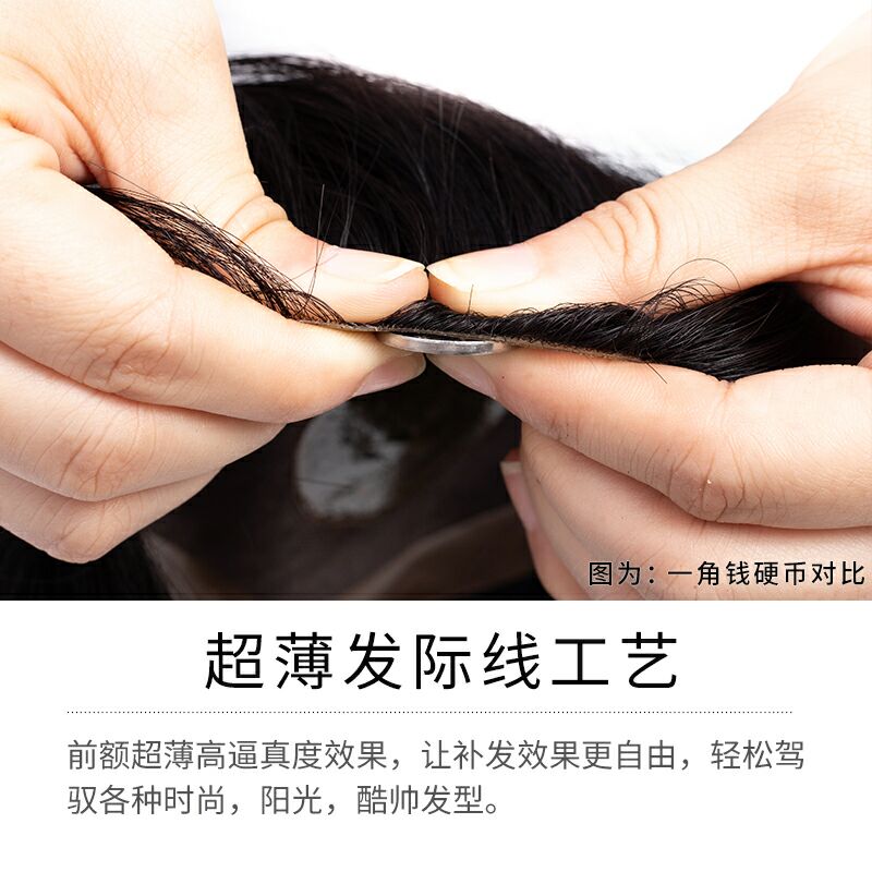 假发男韩版帅气头顶n补发片男无痕隐形假发片前额织发际线生物头