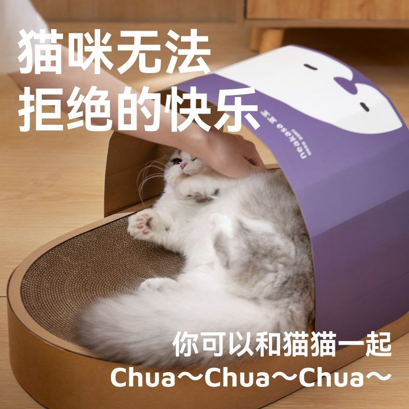 宜宝猫抓板磨爪器猫爪板瓦楞纸猫抓垫猫咪玩具磨抓板猫窝玩具用品,宠物/宠物食品及用品,猫抓板,淘宝优惠券,粉丝福利购,淘宝优惠卷