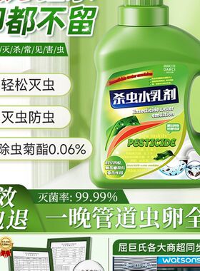 下水道小飞虫灭杀神器杀虫剂管道卫生间厕所飞虫虫子臭虫虫卵防虫