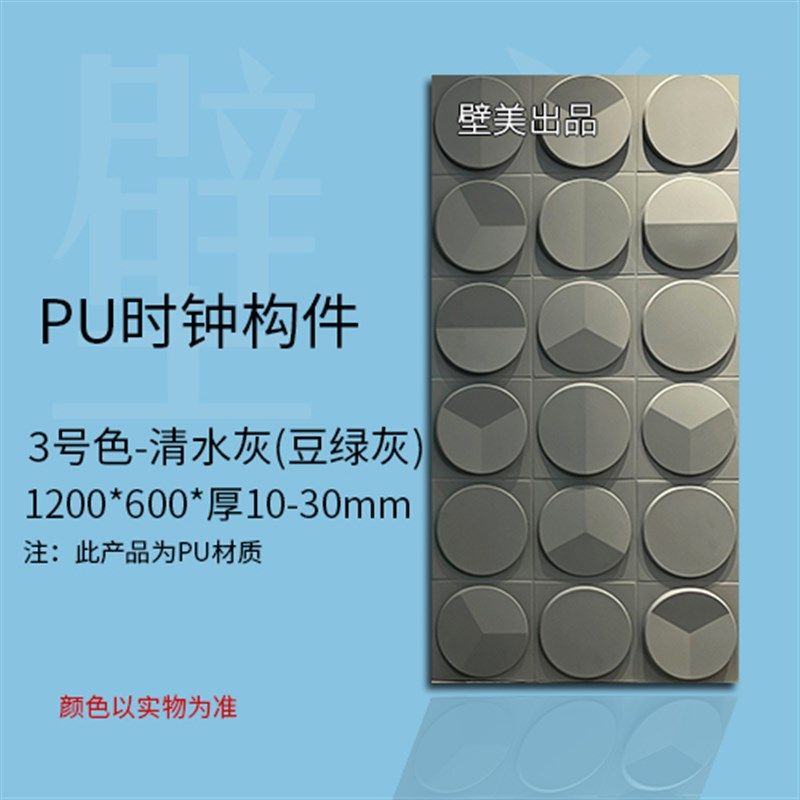 轻质PU水泥构件艺术立体时钟圆形背景装饰板仿马赛克瓷砖3D文化石