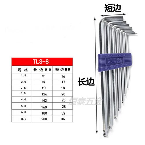 日本八牌百利TLS-9/BHS8/TS7S/RS-6 EIGHTR9件公制球头内六角扳手