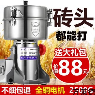 新款2500克磨粉机材三七五谷粉碎机超细家用商用研磨机打粉机款