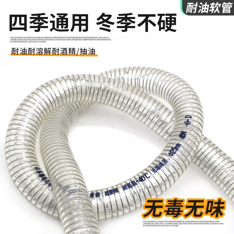 硅胶透明钢丝管软管加厚内经抗压零下40度防冻耐寒耐酸排水油管