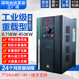 变频器三相380V风机水泵电动机调速压7.5 1522台达220V11KW37千瓦