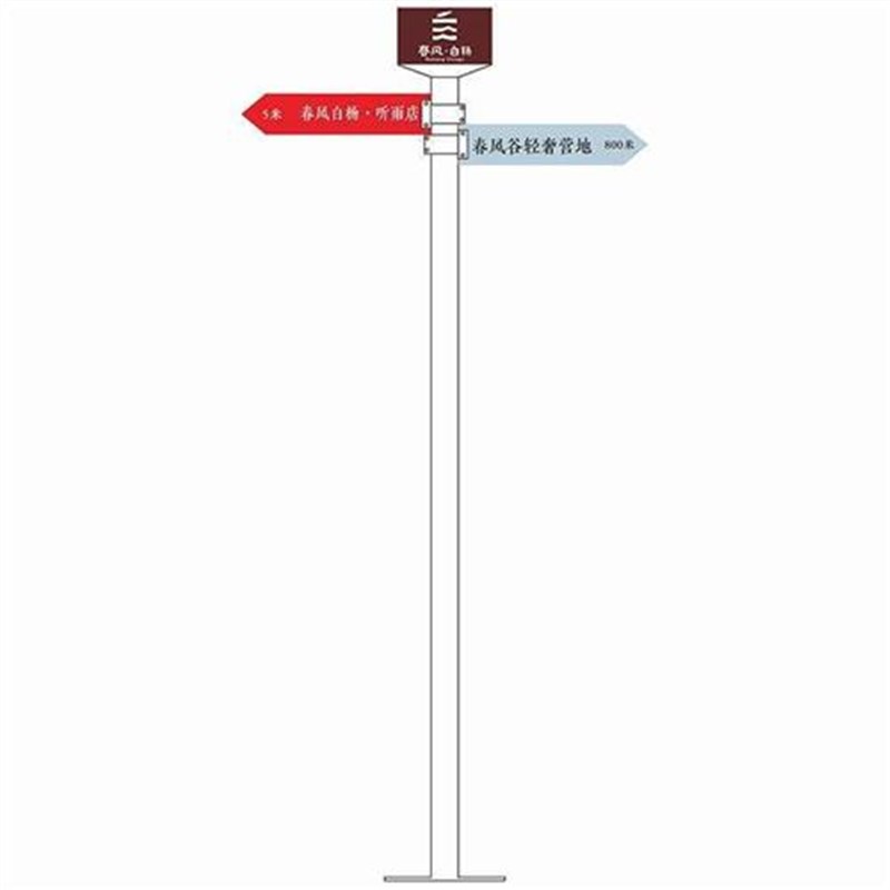 红导向景区网引指路牌户外牌指向立式G标识牌路牌小区指示牌牌打