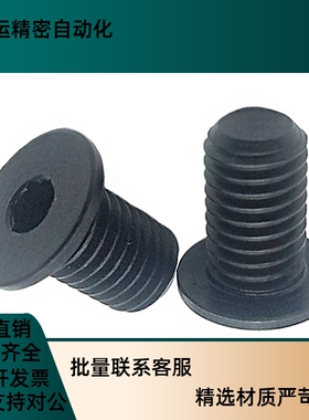 TAF5a1 粗牙超短头内六角螺栓CBSS3-4/5/6/8/10/12/16薄头锁紧螺