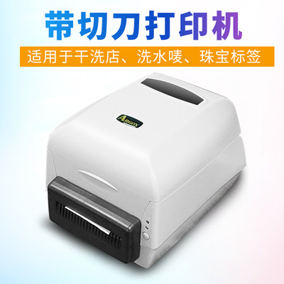 立象CP2140M3140L标签打印机热敏不干胶贴纸条码打单机碳带G二维