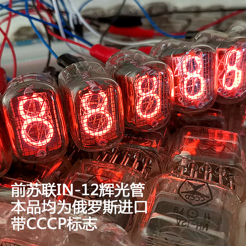 俄罗斯进口In12辉光数码管前苏联蒸汽朋克电子管in14创意时钟闹钟怎么看?
