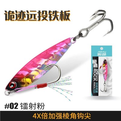 铁亮片本5Op7Mw1U远投路板亚饵加强三飘钩双钩铁板路亚饵铁板一铁