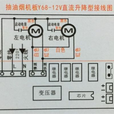 抽油烟机万c能脑维修通用控制板电板板线流板升降门12V直路电机