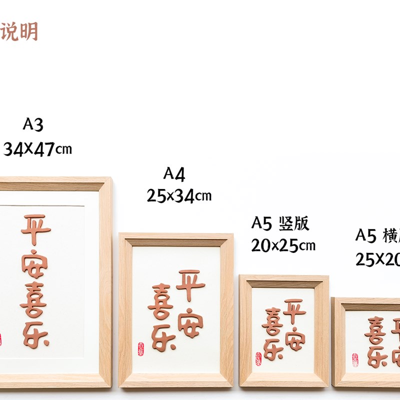 平安喜乐摆件陶j瓷立体装饰画简约实木框玄关书法日式客厅民宿摆图片