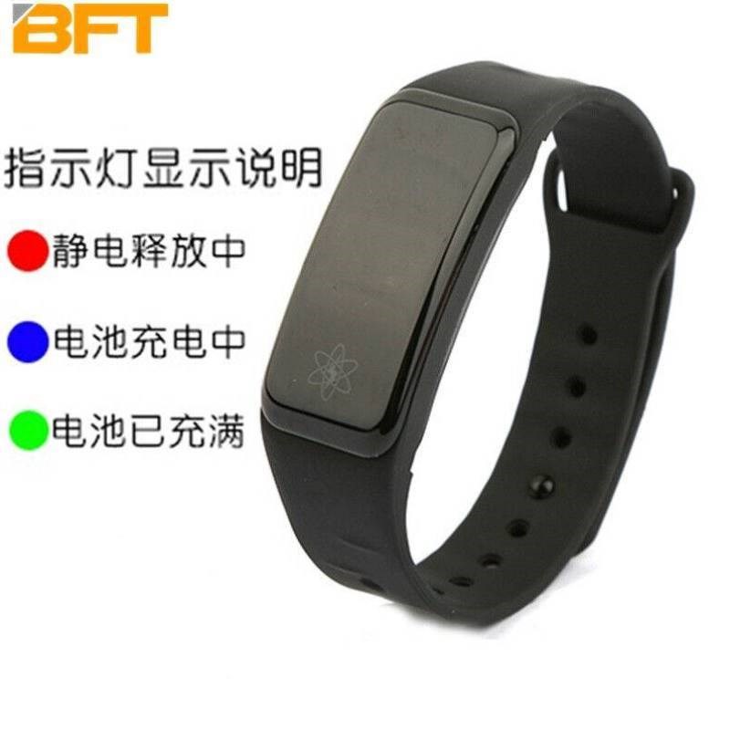 贝傅特无线防静电手环去静电手环静电释放器工作生活静电去除器男