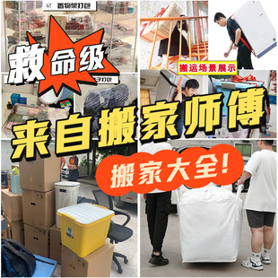 搬家打包工具大全神器整理纸箱厨具缠绕膜编织蛇皮麻袋子锅碗瓢盆