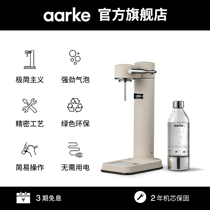 aarke瑞典C3不锈钢家用便携自制气泡水机INS风苏V打气机节日礼物