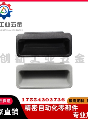 C-UWAUNB96.5塑料嵌入式拉手C-UWAUNBA-1.2/1.6/2.0 AP-197-1/2