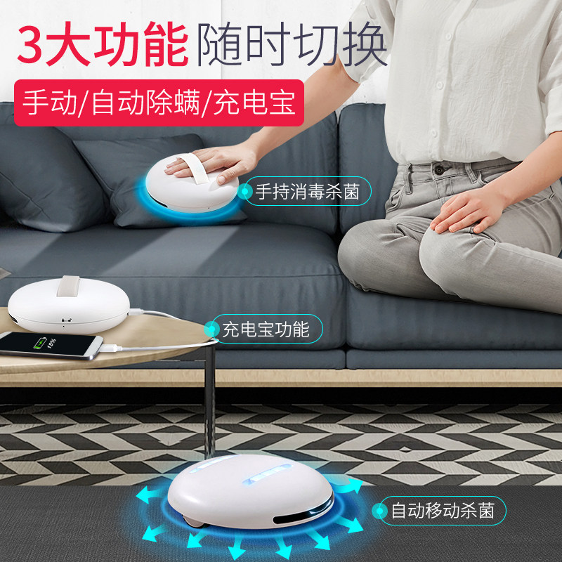 智能紫外线除螨仪家用 旅行便携消毒灯全自动床上杀菌除螨机器人