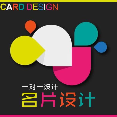 名片设计