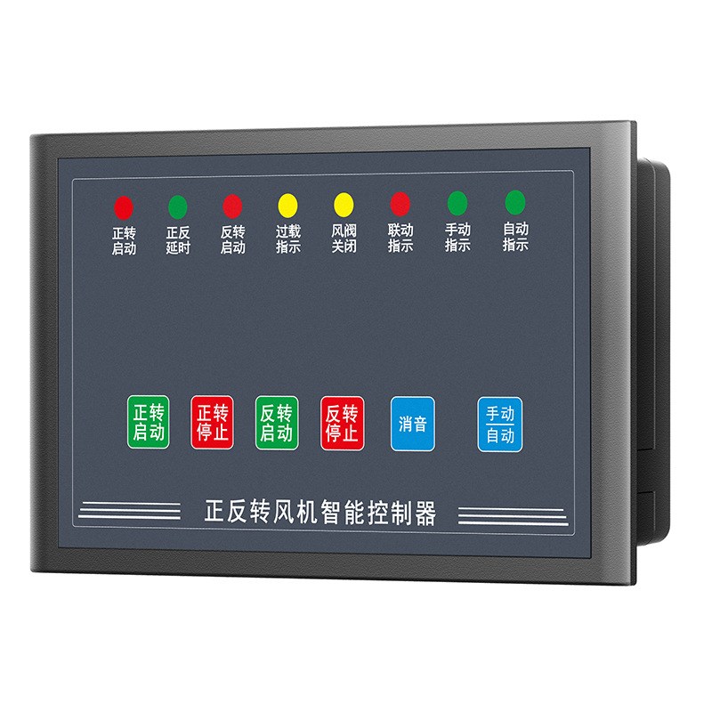全自动排烟风机控制智能模块正反转风机控制器消防风机控制器